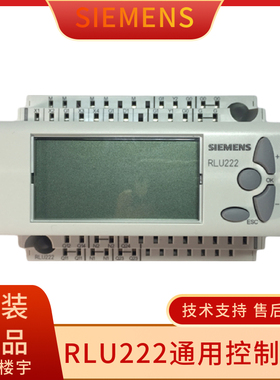 西门子RLU222液晶比例积分温控器配电动调节阀 现场通用DDC控制器