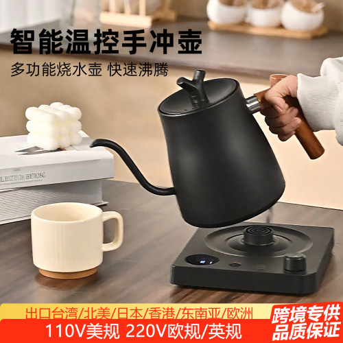 110V咖啡手冲壶1升恒温泡茶