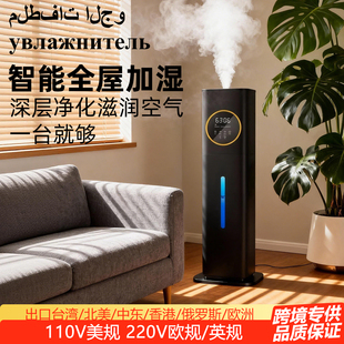 220V出口俄罗斯中东加湿器家用大容量喷雾空气增湿机除菌110V台湾