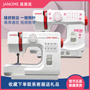 日本JANOME真善美缝纫机台式 家用525A B迷你小型电动衣车展台锁边