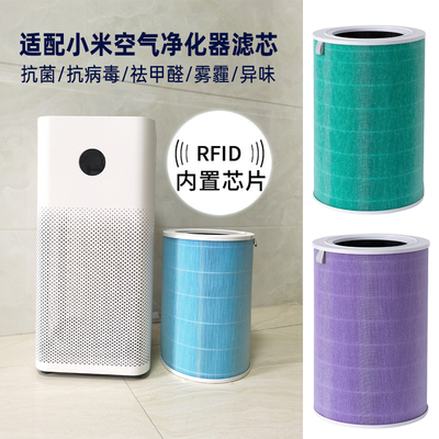 适配小米米家净化器滤芯