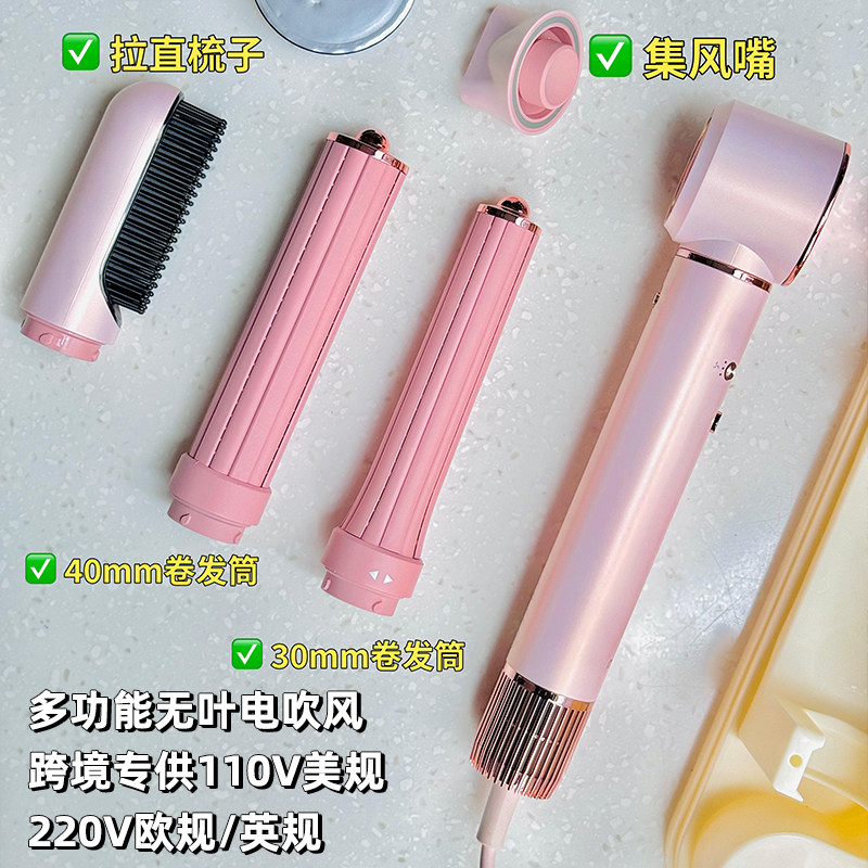 110V美规高速无叶吹风机负离子多功能吹风五件卷发直发器台湾香港