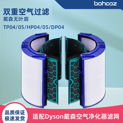 适配Dyson戴森无叶风扇过滤芯