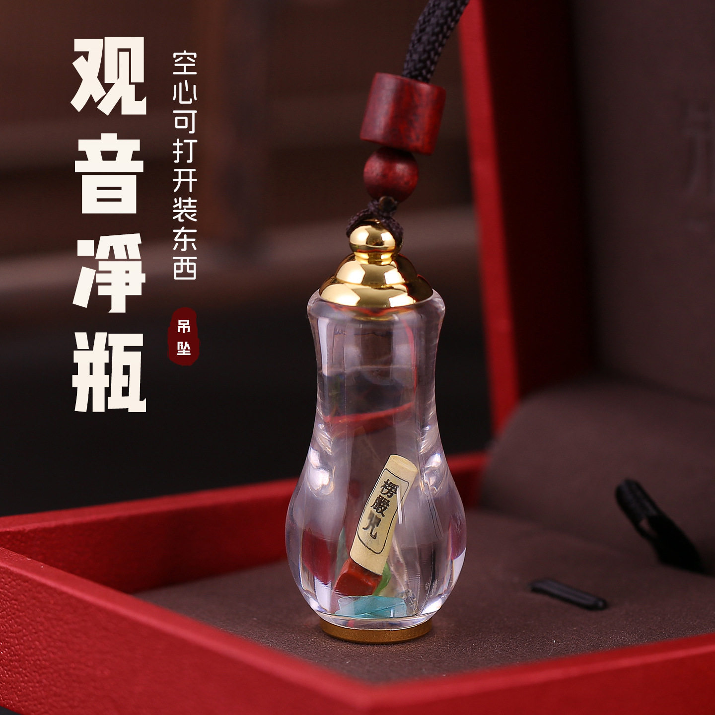 观音净瓶吊坠空心可打开装东西项链楞严咒舍利塔嘎乌盒护身符挂件