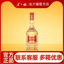 【官方专卖】金六福酒52度上品20绵柔浓香白酒川酒纯粮食酒500ml