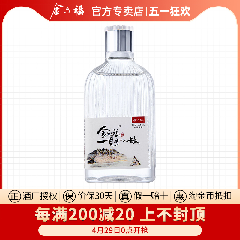 金六福白酒50.8度100ml*1瓶