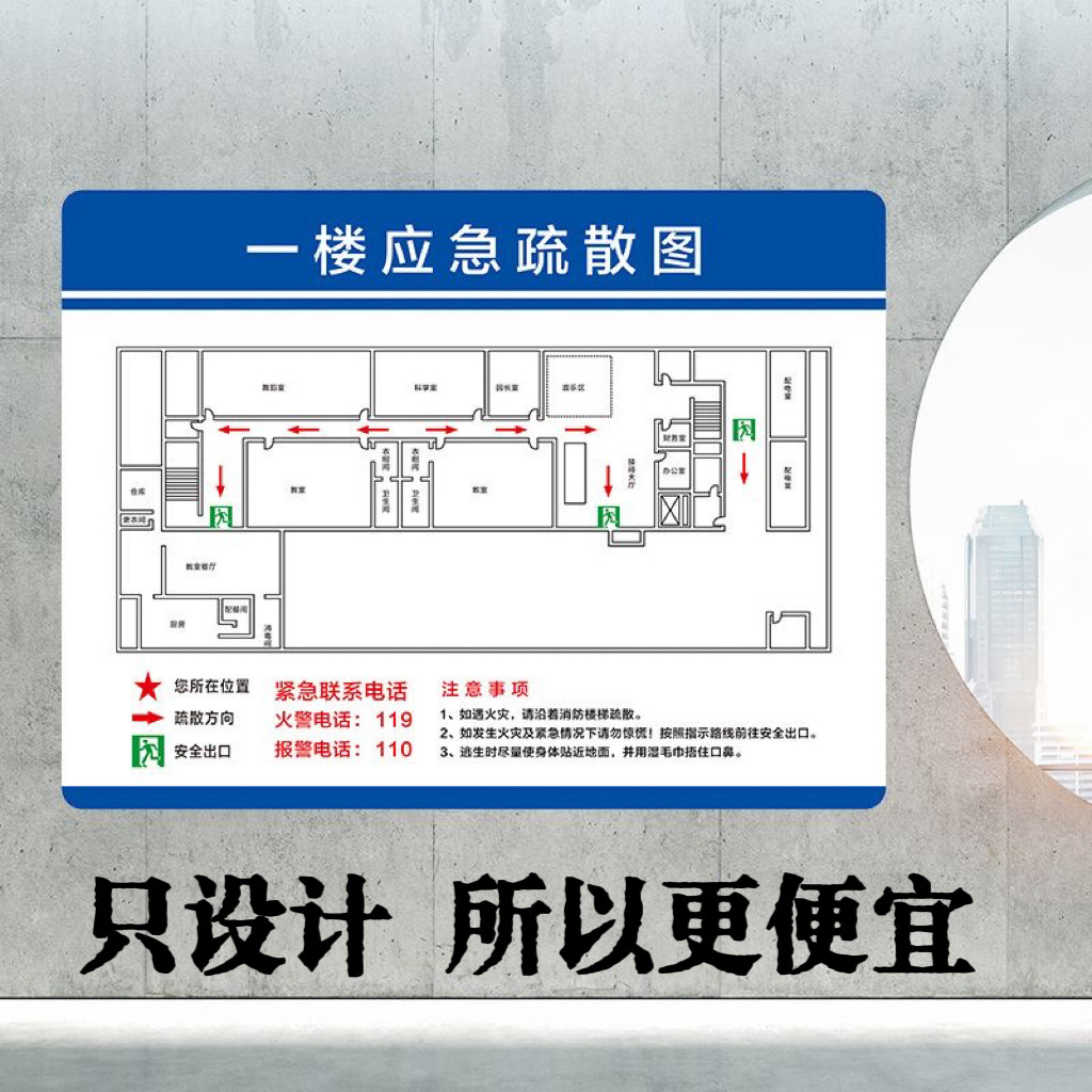 CD代画消防疏散图紧急逃生路线图平面图幼儿园酒店工厂消防路线图