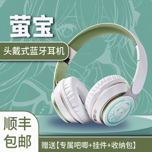 二次元流萤宝联名款蓝牙耳机头戴式无线动漫周边联动2026新款可爱