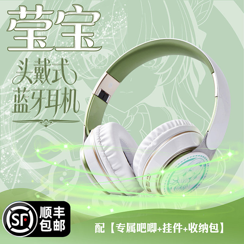 二次元流萤宝联名款蓝牙耳机头戴式无线动漫周边联动2026新款可爱