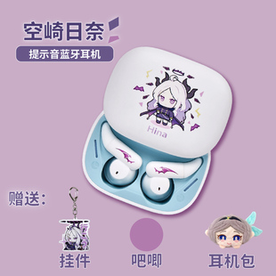 二次元碧蔚蓝空崎日奈星礼服联名半入耳无线蓝牙耳机档案动漫周边