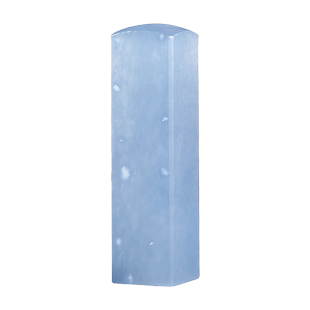 天蓝冻石印章定刻姓名篆书书法国画落款章个人玉石藏书私章