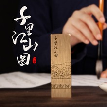 黄铜篆刻章千里江山印章定刻名字生日礼物私人书法藏书章篆刻名章