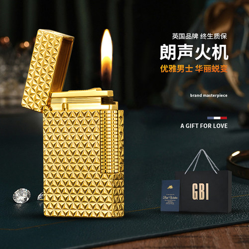 品牌朗声打火机送男友七夕礼品