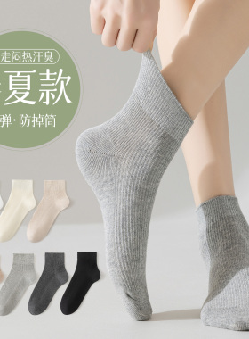 袜子女夏季薄款双针纯棉短袜吸汗透气运动中筒袜夏天无骨白色短筒