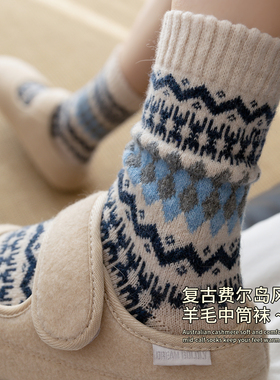 羊毛费尔岛袜子女秋冬季复古中筒袜加厚保暖灰蓝色系冬天羊绒长袜