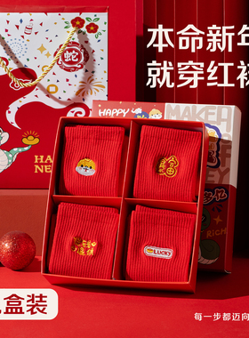 本命年袜子女秋冬季长袜2025蛇年刺绣好运大红色中筒礼盒装新年袜
