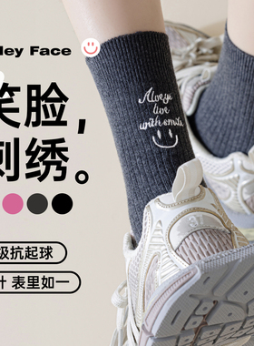 袜子女后跟刺绣笑脸灰色中筒袜春秋款纯棉运动吸汗堆堆袜夏季长袜