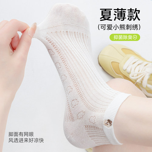 夏薄款网眼透气可爱小熊刺绣短袜