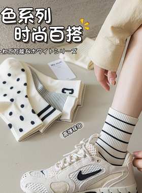 袜子女春秋白色波点条纹中筒袜网红超火ins潮外穿运动秋冬季长袜