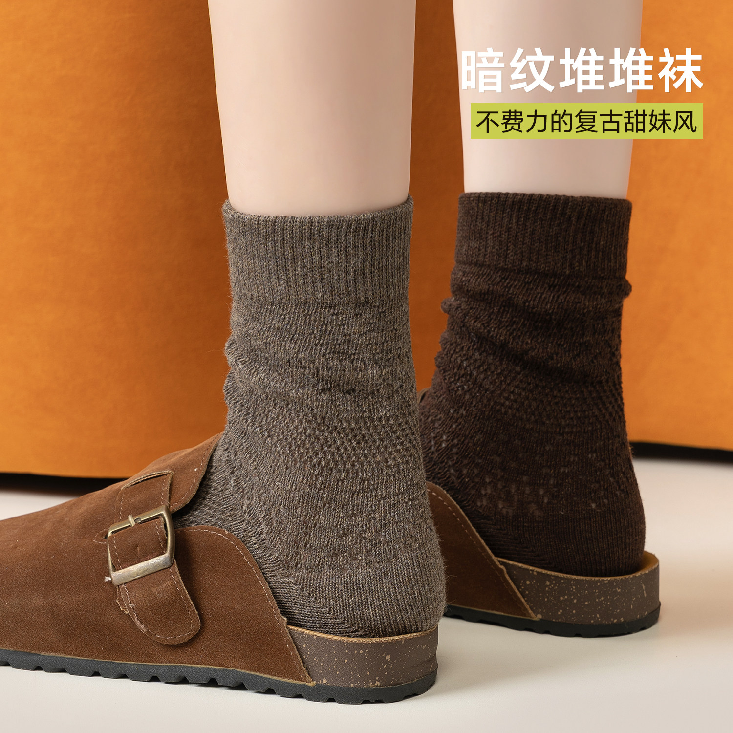 美拉德袜子女纯棉秋季中筒袜棕咖月子无骨堆堆袜配勃肯鞋长袜秋天