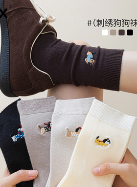 美拉德袜子女士仿羊毛秋季中筒袜可爱小狗刺绣堆堆袜秋冬配勃肯鞋