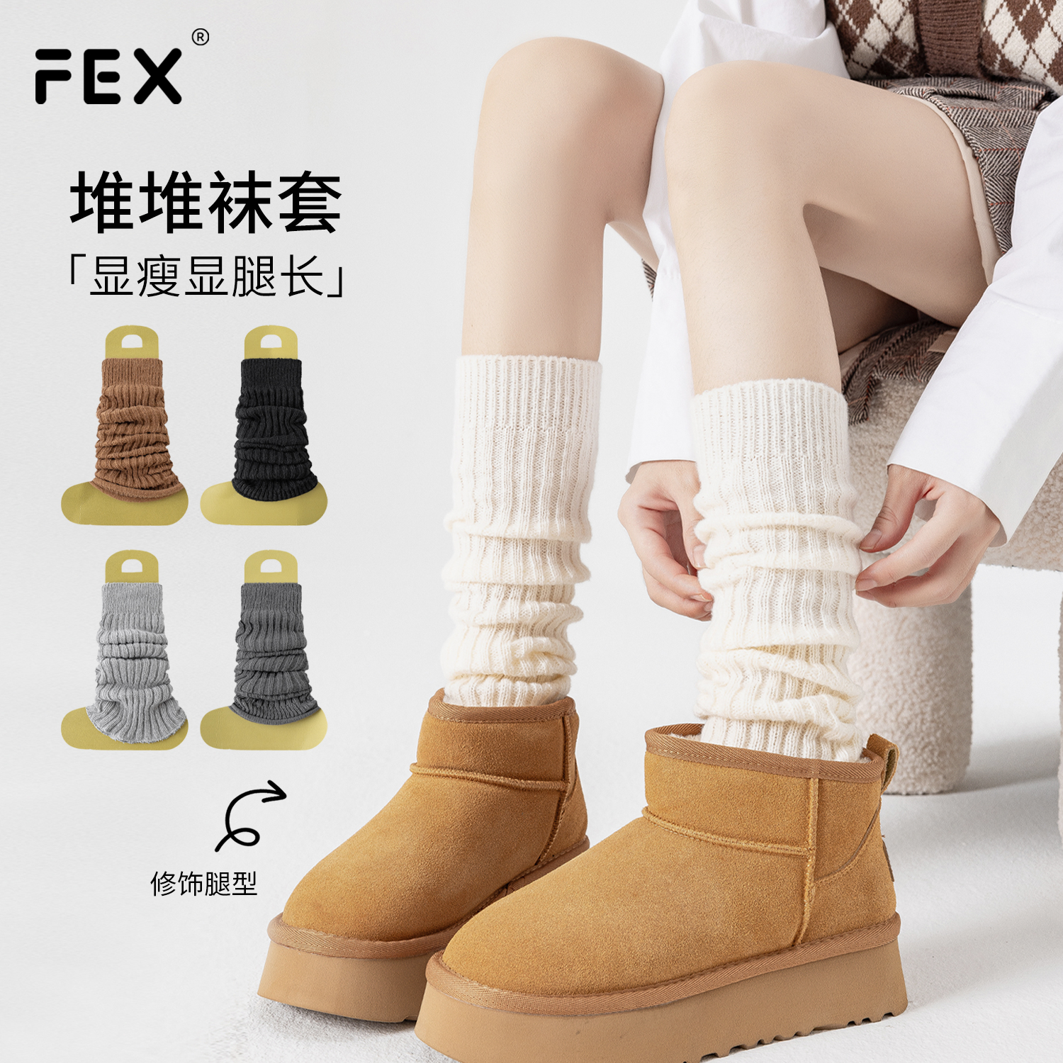 白色针织袜套女款秋冬季配雪地靴