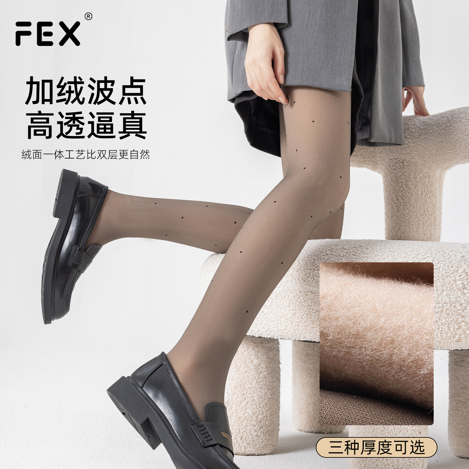 波点黑丝光腿神器女秋冬季加厚加绒保暖连裤袜性感自然裸感打底裤