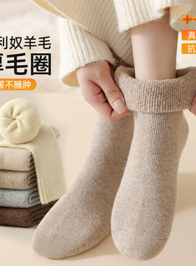 纯色羊毛袜子女秋冬季中筒袜保暖加绒加厚东北防寒冬款毛圈长筒袜
