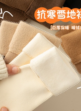 加绒袜子女秋冬季保暖加厚长袜暖绒月子袜抗寒搭雪地靴冬天中筒袜