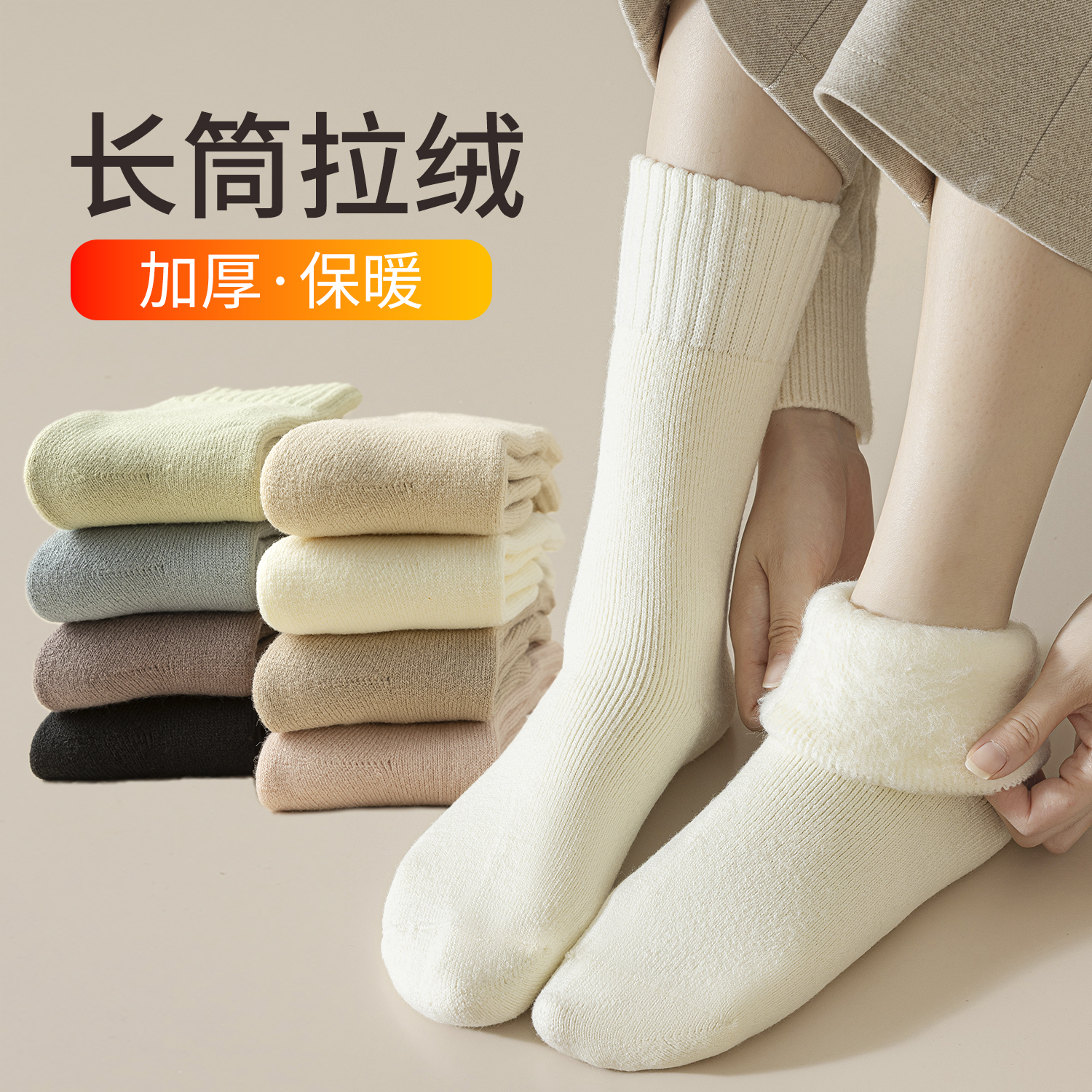 厚袜子女长筒袜保暖加厚加绒