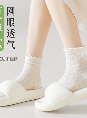 袜子女夏季薄款中筒网眼透气白色花边jk搭小皮鞋防臭纯棉夏天长袜