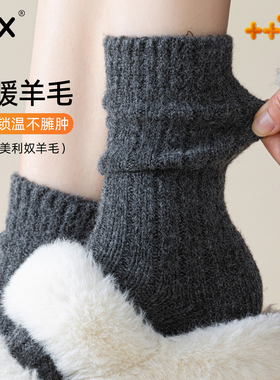 羊毛袜子女款秋冬加绒加厚中筒袜保暖睡眠月子袜灰色羊绒堆堆长袜