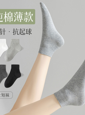 灰色袜子女春秋双针短袜纯棉无骨透气不掉跟防臭吸汗白色低帮短筒