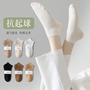白色袜子女短袜夏季 纯棉无骨运动短筒袜吸汗防臭春秋浅口船袜 薄款