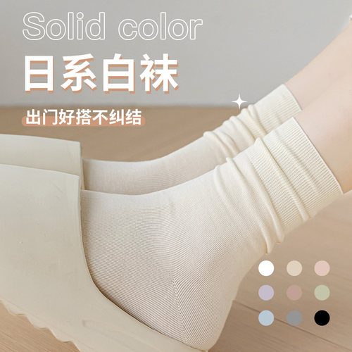 袜子女中筒袜无骨百搭