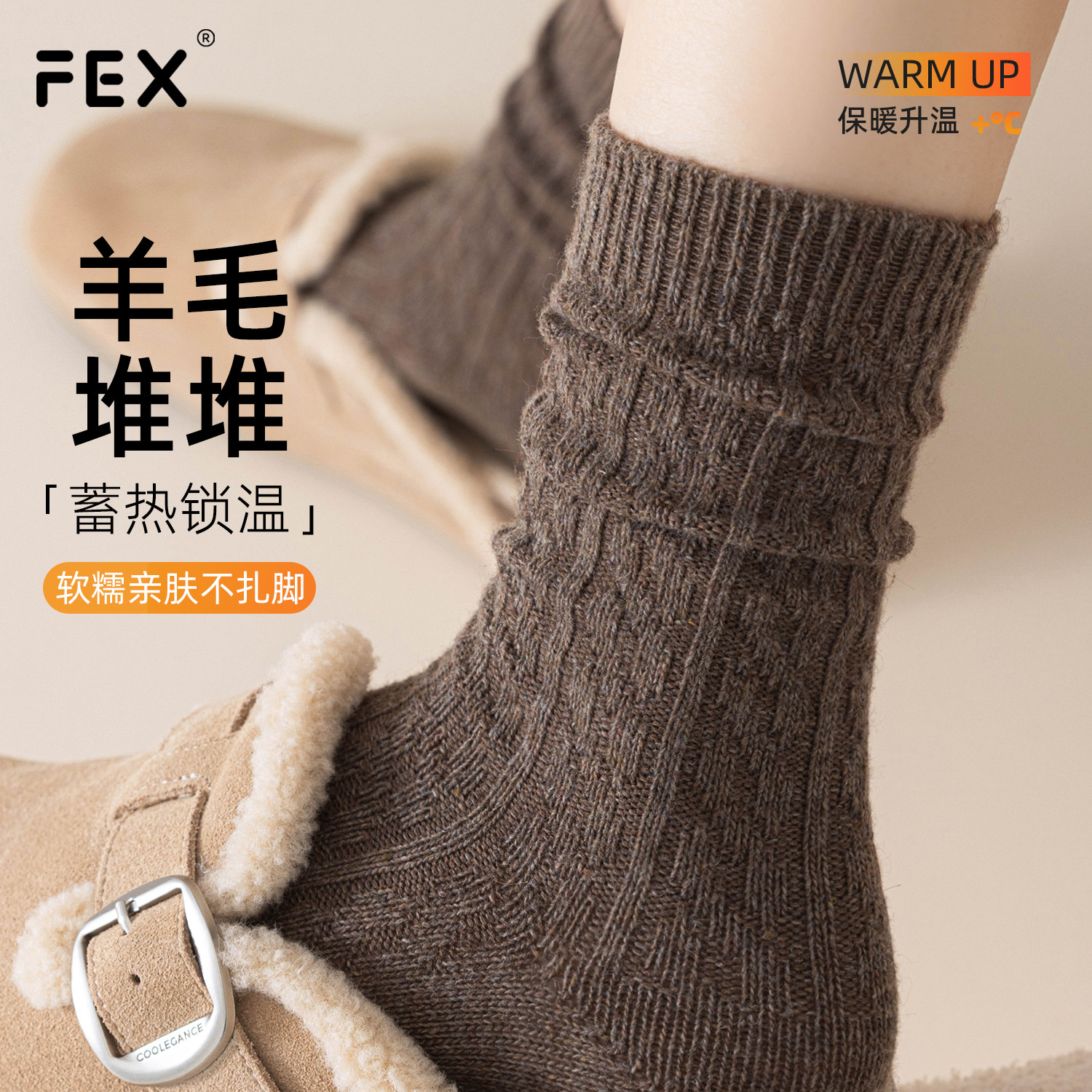 咖色羊毛袜子女士秋冬季中筒袜ins潮加厚棉袜冬天保暖羊绒堆堆袜,女士内衣/男士内衣/家居服,中筒袜,淘宝优惠券,粉丝福利购,淘宝优惠卷