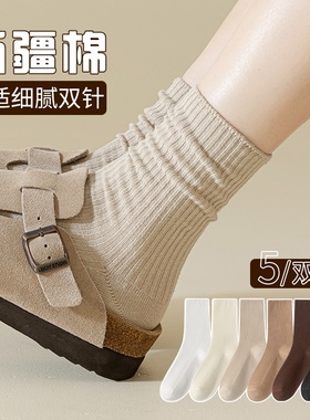 袜子女秋冬季纯色双针堆堆袜百搭纯棉学生搭配勃肯鞋冬天中筒袜