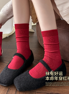 马年红袜子女本命年纯棉中筒袜秋冬季2026属马可爱结婚情侣新年袜