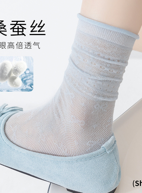 袜子女夏季薄款中筒堆堆袜网眼透气夏天白色桑蚕丝长袜搭配小皮鞋