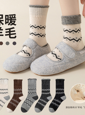 美利奴羊毛袜子女秋冬季保暖加厚中筒袜冬天复古费尔岛堆堆长筒袜