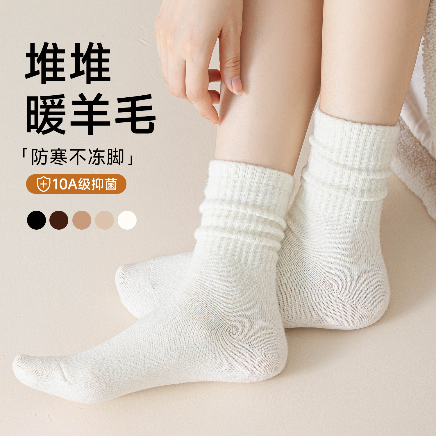 白色羊毛袜子女秋冬款长袜保暖加厚堆堆袜美利奴羊绒睡眠袜中筒袜,女士内衣/男士内衣/家居服,中筒袜,淘宝优惠券,粉丝福利购,淘宝优惠卷