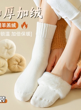 羊羔绒袜子女秋冬季加厚加绒保暖吸汗产后月子袜睡眠袜冬天中筒袜