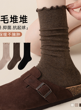 咖色木耳花边羊毛袜子女秋冬季中筒袜保暖堆堆羊绒袜冬天配勃肯鞋