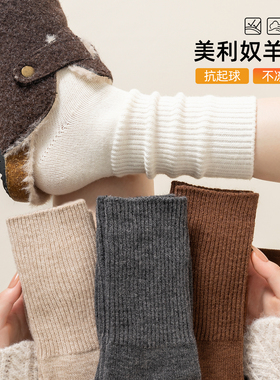 厚袜子女款秋冬季羊毛中筒袜加绒加厚保暖双针白色长筒堆堆袜冬天