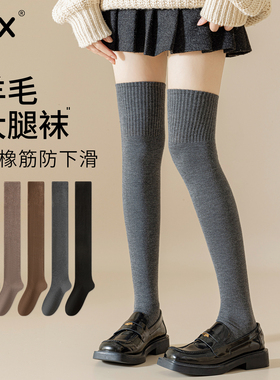 过膝羊毛袜女秋冬款厚袜子冬天保暖长筒袜防滑纯色显瘦护膝大腿袜