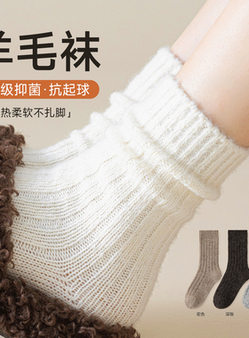 羊毛袜子女秋冬款白色加厚堆堆长袜保暖睡眠月子袜灰色羊绒中筒袜