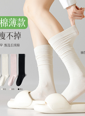 白色小腿袜子女夏季薄款纯棉堆堆长袜显瘦无骨jk搭配小皮鞋学院风