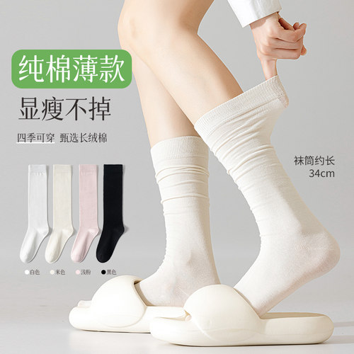 小腿袜女纯棉堆堆袜显瘦