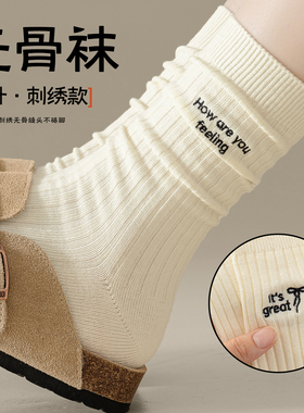 袜子女春秋款堆堆袜纯棉双针无骨秋冬长袜AB刺绣搭配勃肯鞋中筒袜