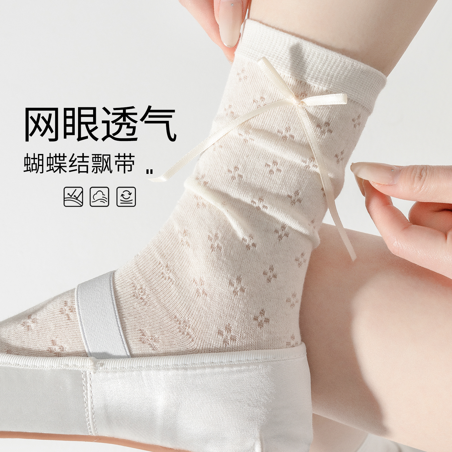 白色袜子女夏薄款棉无骨中筒袜jk蝴蝶结miu系夏天网眼透气长筒袜